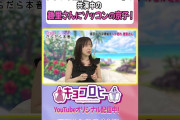 【動画】【京子が趣里さんにゾッコン】破壊的笑顔にヒコも挑戦#キョコロヒー　#齊藤京子 #ヒコロヒー #夏 #大空港  #shorts