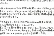 【画像】放送事故で炎上したお笑い芸人、謝罪ついでに宣伝してしまうｗｗｗｗｗｗｗ