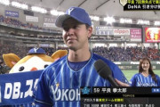 DeNA　7回無失点の先発・平良が思い出詰まった東京ドームで初勝利