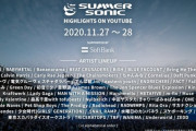 「Summer Sonic Highlights on YouTube 配信」にBABYMETAL