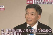 《清水エスパルス 新スタジアム計画》3名の静岡市長選の候補者、いずれもサカスタ整備に前向きな姿勢