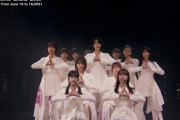 櫻坂46『BACKS LIVE!!』初日公演より土生瑞穂センター『Nobody’s fault』ライブ映像が公式YouTubeチャンネルで公開