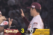 【楽天対ソフトバンク19回戦】楽天が３－０でソフトバンクに勝利！早川が自己最多タイ９勝目！フランコが７号先制２ラン！ソフトバンクは今季９度目の零封負け