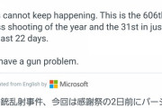 【定期】アメリカのスーパーで銃乱射、10人以上死亡 、今年606回目の銃無差別乱射