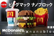 【アップル】「Macを商標として認めろ」特許庁「マック？マクドナルドのこと？」