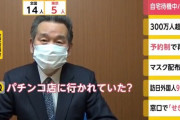 【悲報】例のパチンカス金沢市議さん、療養中同じパチンコ店に2回行ってたことがバレるｗｗｗｗｗｗ
