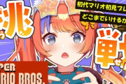 【にじさんじ】みく、実は普通にゲーム上手いのでは