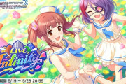 【デレステ】タワーって真面目にやったことねえわ 何回で放置詰まるの