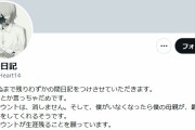 余命僅かの14歳によるTwitterアカウントが話題に「余命2ヶ月といわれ、1ヶ月半が経ちました。残りわずかな、時間を記します。」