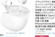 【朗報】Amazonでとんでもない掃除機がセール中ｗｗｗｗｗｗｗｗｗｗ