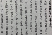 和月「時代劇でヒットした少年漫画は未だに『るろうに剣心』しかない。オンリーワンの作品」