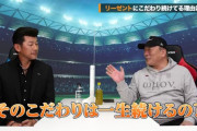 高木豊「それだけ髪があったらリーゼントできるよね」三浦大輔「‥」