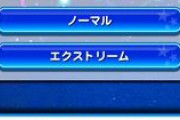 【パワプロアプリ】サクスペ版北斗になったわけじゃないのか？敵の人数増やすなよ…【北斗高校強化】