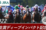 【悲報】マテンロウレオのネット競馬掲示板が大荒れ