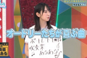 【日向坂46】とんねるず世代の「ひなあい」スタッフ、金村美玖で遊ぶwwww