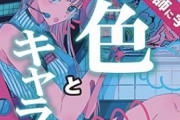 アニメ監督「画像生成AIでイラスト描いてみた」→反AI連合軍「警告…。AI絵問題を知らない人へ…」