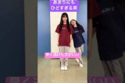愛季があまりにも酷すぎる #sakurazaka46 #櫻坂46