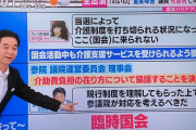 【正論】維新・松井代表「れいわ新選組議員の介助費は自己負担で賄うべき」