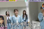 【櫻坂46】ゆっかー、日向坂46との対面でやらかすwwww【バズリズム02】