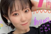東山奈央さん、今期アニメでまたも可愛い声を披露してしまう・・・