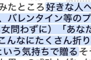 【悲報】K-POP人気トップを走るグループ「IVE」、長崎原爆投下の前日に折鶴燃やすシーン含むPV公開→さらに日本人メンバーのレイ氏の衣装に「I'm Sorry」のロゴ