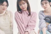 選べない美しさ！櫻坂46森田ひかる×田村保乃×藤吉夏鈴『Ray』6月号特集記事が公開