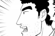 【悲報】「野原ひろし昼飯の流儀」、ガチで人気覇権漫画へｗｗｗｗｗ
