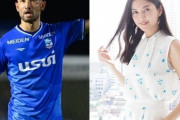 元日本代表FW川又堅碁、女優の田中道子さんと結婚「より一層精進してまいります」（関連まとめ）