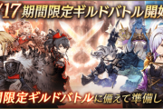 【疑問】9月の頂上決戦って〇〇でも参加できるのか？