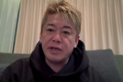 堀江貴文氏　松本人志巡る報道に「週刊文春のリンチという形で、社会的生命を奪ってしまっている」