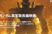 【画像】ハリウッド実写版『機動戦士ガンダム』、主演女優が決定へ