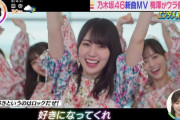 【乃木坂46】朝の情報番組でＭＶ撮影のウラ側を公開.gif 4連発！実況『TIME』みんな楽しそう【好きというのはロックだぜ！】