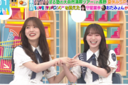 【櫻坂46】れなぁ×ゆーづの関係にある疑惑が...