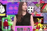 指原莉乃、9/21(水) 19:00～ 日テレ『 新冒険ラストベガス』にスタジオ出演✨