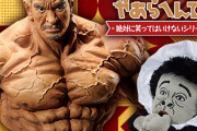 【画像あり】ダウンタウンの超クオリティフィギュアが発売決定