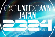 【速報】『CDJ23/24』にモーニング娘。'23 ｷﾀ━━━━(゜∀゜)━━━━!!