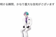【にじさんじ】ヒカキン×力一の結婚匂わせ？→ヒカキンご結婚おめでとうございます！