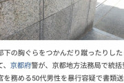 【話題】「推しの子」をネタバレされた法務局職員、暴行し書類送検www【推しの子】