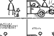 これがベジタリアンの本気の風刺