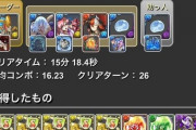 【パズドラ】リムドラ不要！メタルラクシュミーリムルで新千手15分ｷﾀ━(ﾟ∀ﾟ)━!!