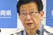 川勝知事「ぼくのかんがえた最強内閣」