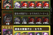 【パズドラ】クリスマスガチャで御坂美琴完成したわ