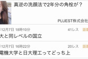 【悲報】受験サロン、今年もコピペの通り
