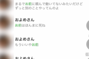 【悲報】ADHD社畜男性が「鬼嫁」と結婚した結果ｗｗｗｗ