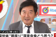 石田純一、厚労省の“23人会食”に「僕に言われたくないでしょうけど、考え方が甘いですね」