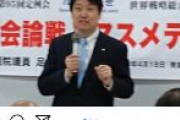 維新・足立「『統一教会と関わりを持った現職国会議員』リストに名前が載っています。 講演したこと自体は事実」「統一教会の何が問題なのか、正確に承知していません」