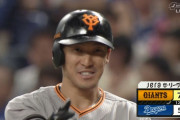 巨人梶谷、延長12回に勝ち越し2点タイムリー！！！！