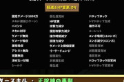 【パズドラ】※悲報※モ◯ストからいいところをパクろうの会、解散
