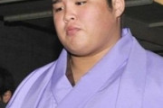 【相撲】貴ノ富士（元貴公俊）また付け人に暴力！秋場所休場　協会調査へ