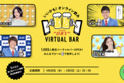 【乃木坂46】超速報！！！アサヒビールzoom飲み会、第二弾に中田花奈の参加が決定！！！ｷﾀ━━━━(ﾟ∀ﾟ)━━━━！！！